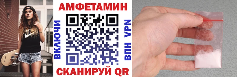 Амфетамин VHQ где продают наркотики Нестеровская