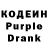 Кодеиновый сироп Lean напиток Lean (лин) PETSON