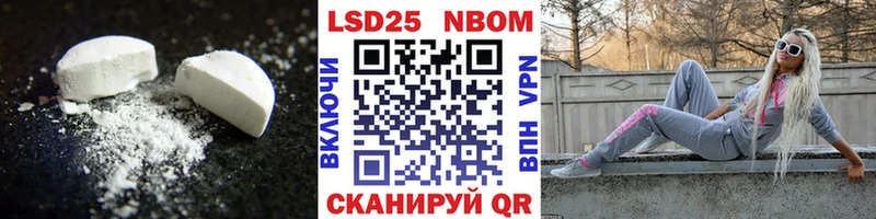LSD-25 экстази кислота  Нестеровская 
