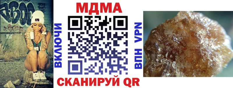 мега ONION  Нестеровская  даркнет формула  MDMA кристаллы 
